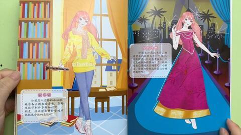 成人换装贴画教程视频,变身时尚达人