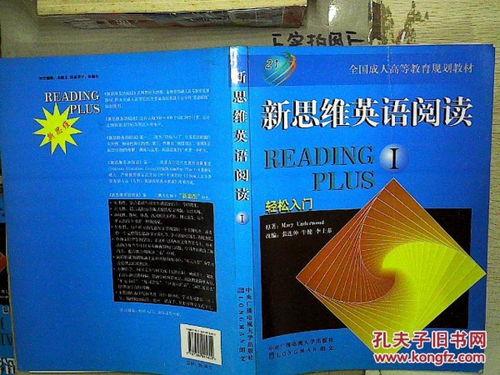 成人思维教育视频教程,解锁心智成长之门