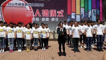 校园成人礼走路视频,青春脚步下的成长足迹