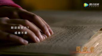 成人朗诵宣传片视频,情感共鸣——成人朗诵宣传片深度解析