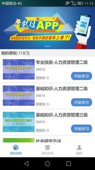 免费视频的app成人,免费视频APP带你畅游精彩人生