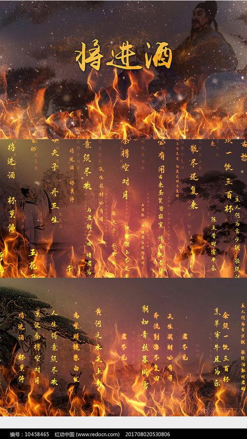 诗歌将进酒成人朗诵视频,千古豪情，一饮方休