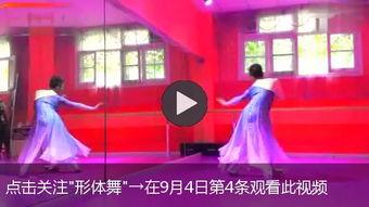 成人舞蹈地面技巧视频,跟随视频轻松掌握舞者魅力