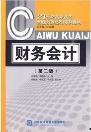 成人会计讲解视频大全集