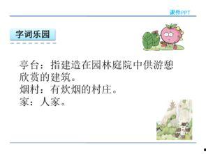 成人扫盲识字课件视频,成人扫盲识字课件视频精华概述