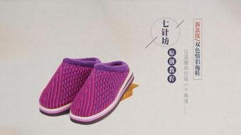 针织成人鞋教学视频,轻松掌握针织成人鞋制作技巧