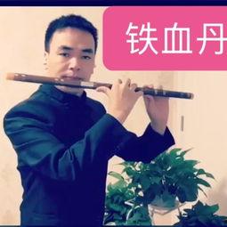 笛子适合成人吹吗视频  第2张
