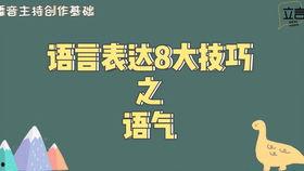 成人普通话训练方法视频,高效提升语音表达技巧