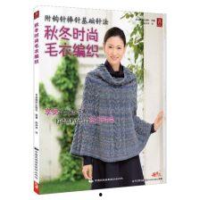 女成人棒针毛衣编织视频,轻松编织时尚女成人棒针毛衣  第1张