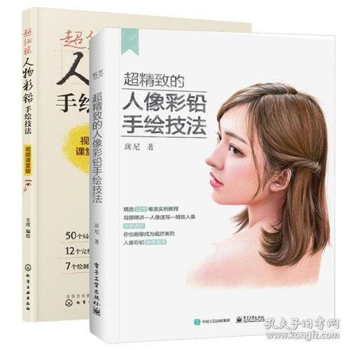 画成人人物教程视频,跟随教程视频绘制逼真人物  第2张