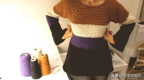 钩针毛衣成人简单视频,跟随简单视频制作成人毛衣  第3张