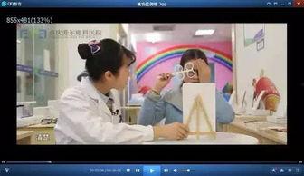 成人视觉功能训练视频  第2张