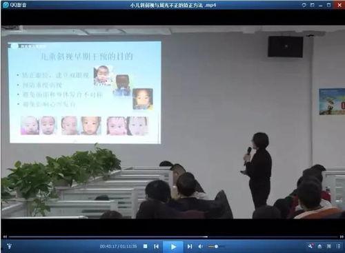 成人视觉功能训练视频  第3张
