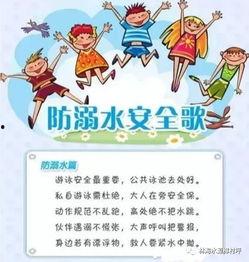 溺水警示教育视频成人,溺水警示教育启示录  第2张