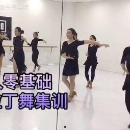 爱恋成人拉丁舞视频,成人拉丁舞视频魅力解析  第2张
