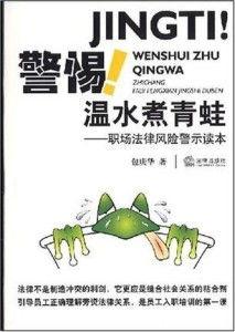 成人温水煮青蛙视频下载,揭秘成人心理承受极限的惊悚实验  第2张
