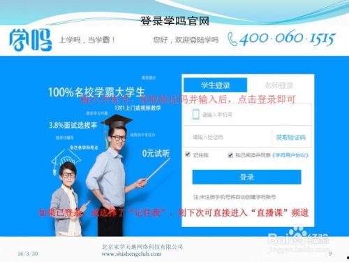 零基础成人上课流程视频,轻松入门，高效学习指南  第2张